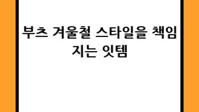 득템찬스! 내돈내산 타미힐피거 신발 후기와 꿀팁